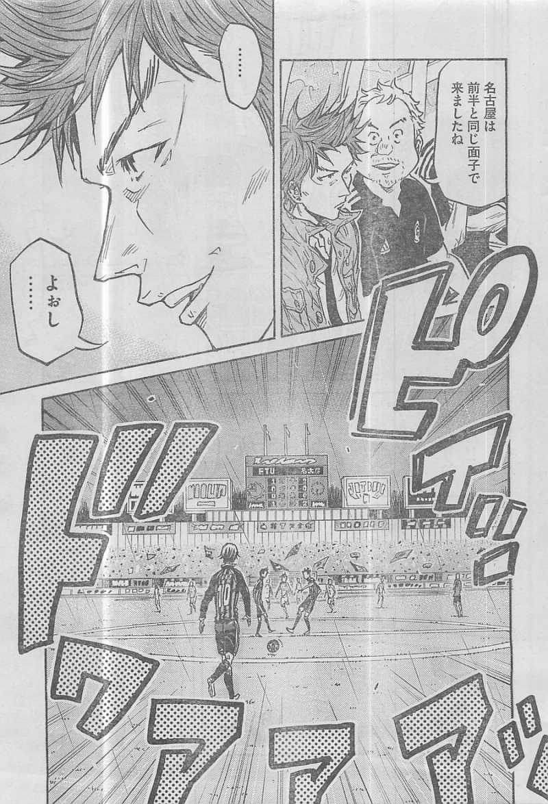 Giant Killing - Chapter 311 - Page 7